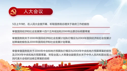 党风廉政和反腐斗争年年终总结PPT