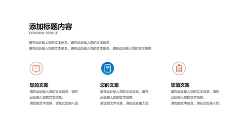 蓝色卡通风飞机六一万岁节日汇报PPT模板