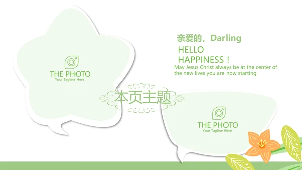 绿色小清新春季美容护肤宣传动态PPT