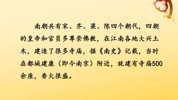 2024-2025学年统编版语文六年级上册18 古诗三首  课件