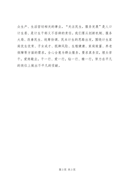 学习十七届五中全会精神体会.docx