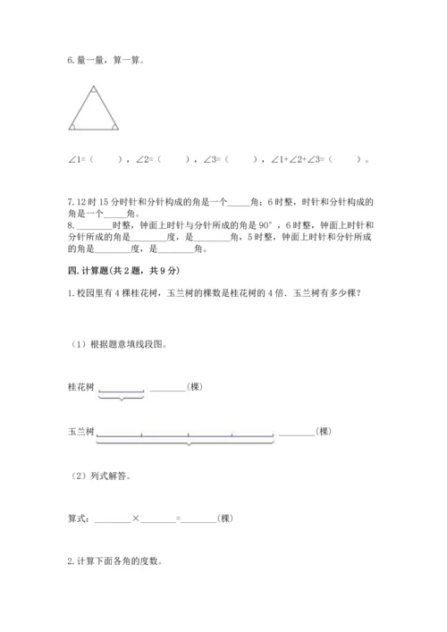 北京版四年级上册数学第四单元 线与角 测试卷（突破训练）word版.docx