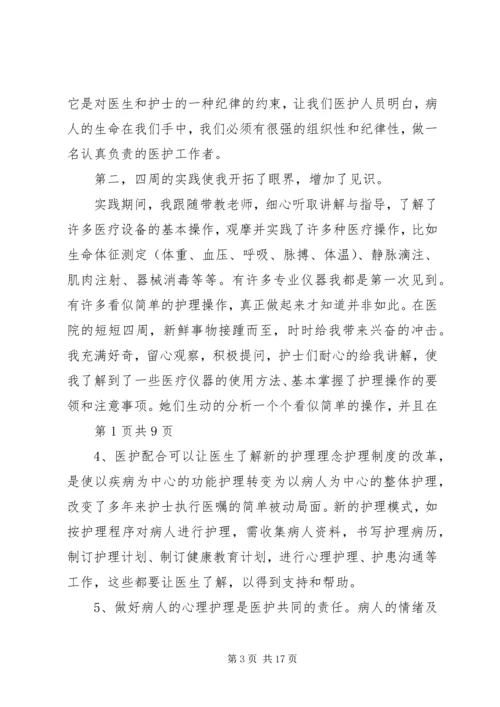 在团市委全委会上的工作报告 (4).docx