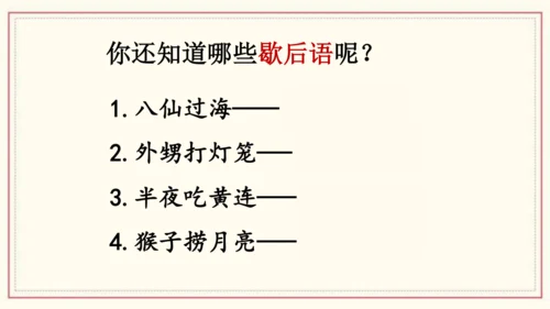 部编版语文一年级下册语文园地五（课件）