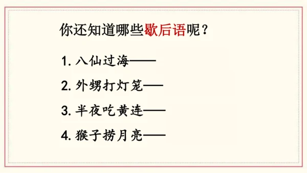 部编版语文一年级下册语文园地五（课件）
