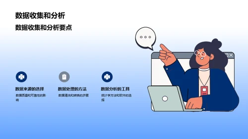 科研实践与策略探讨