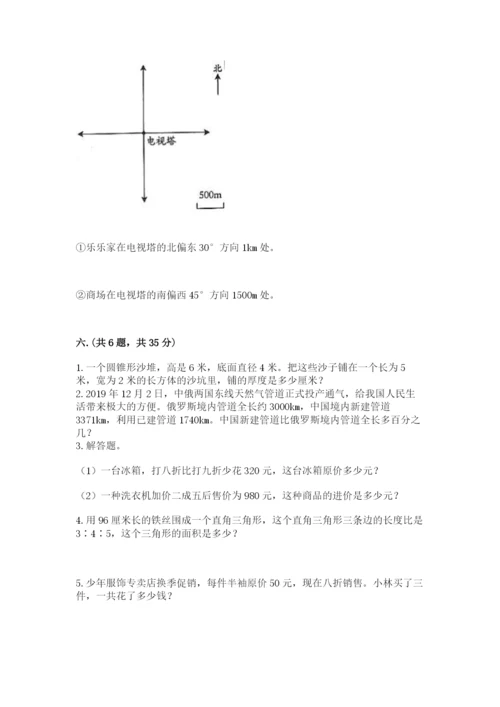 郑州小升初数学真题试卷附参考答案（综合卷）.docx