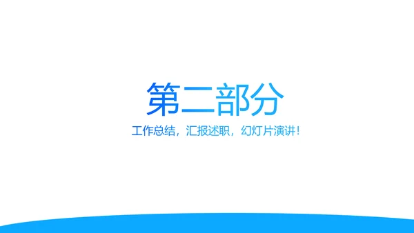 蓝色医疗医学骨科护理动态PPT