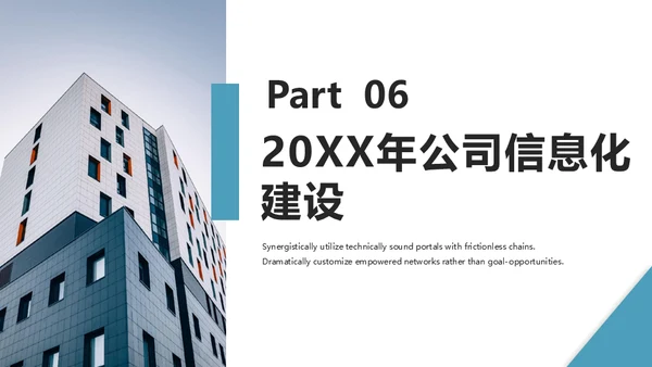 HR人事行政工作总结通用PPT模板