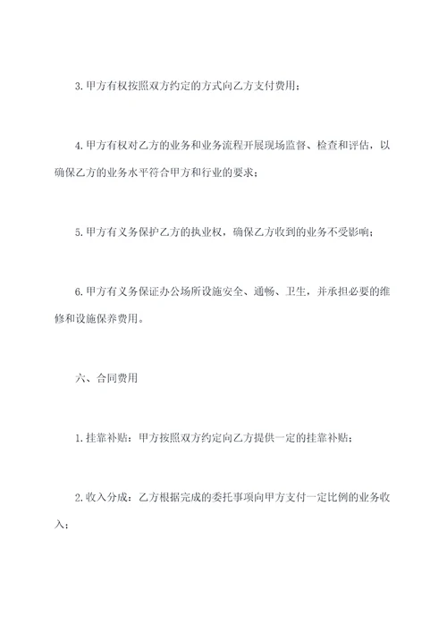 挂靠加盟合同模板