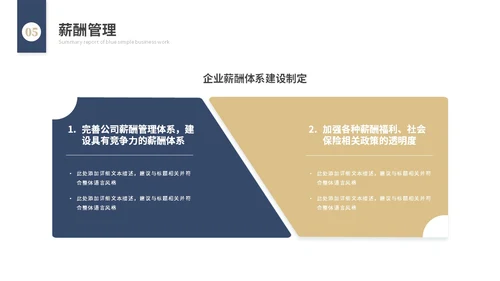 年度总结和工作计划简约插画花卉人力资源工作汇报人事行政工作总结ppt模板