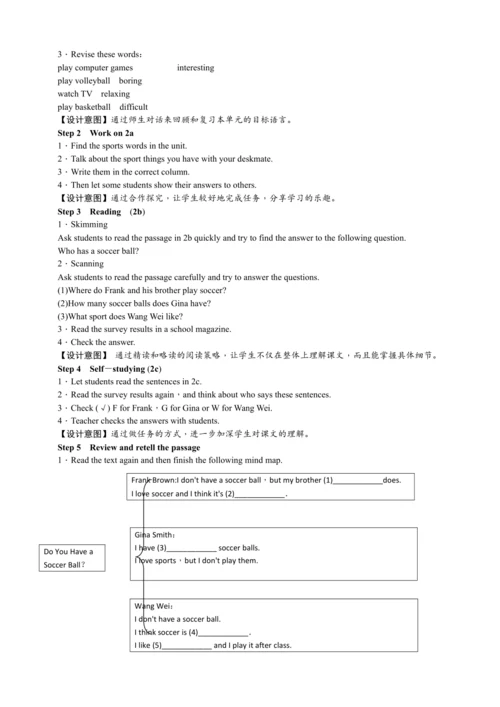 Unit 5 Do you have a soccer ball(教案6课时)【2023秋人教七上英