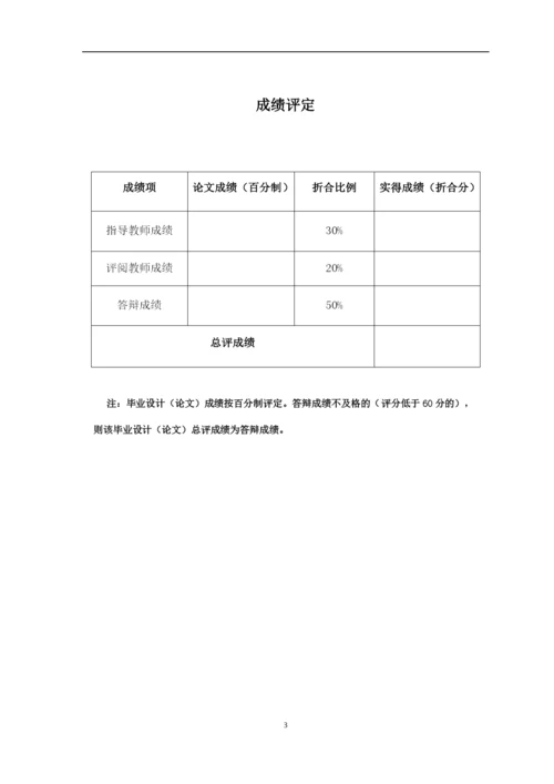 论文-罗栋宏-场馆预约小程序的设计与实现.docx