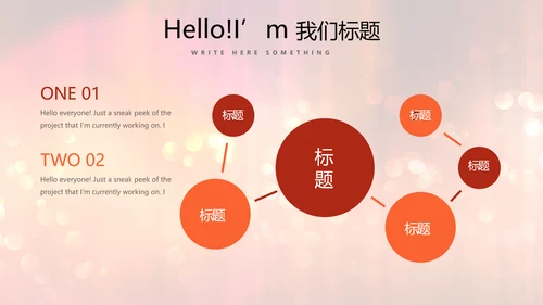 红色喜庆公司晚会节目主持活动动态PPT