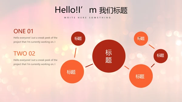 红色喜庆公司晚会节目主持活动动态PPT