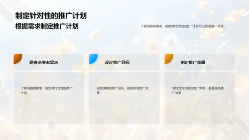 夏至营销攻略