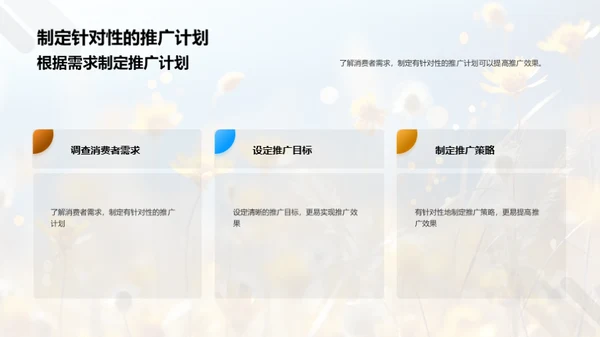 夏至营销攻略