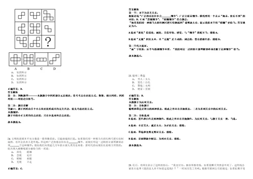 2022年12月广州市增城区卫生健康局第三批公开招聘55名聘员30笔试客观类题库含答案详解