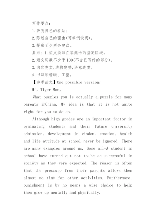 关于高考英语应用文写作的范文10篇.docx