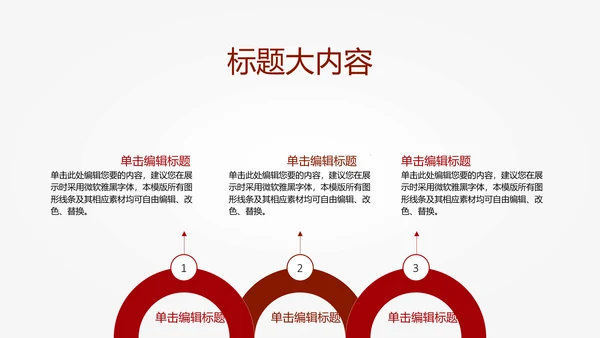 橄榄球运动动态PPT模板