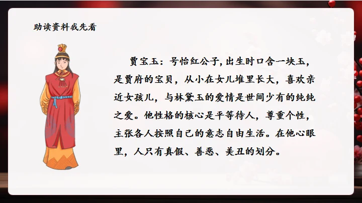 红楼春趣红梅花枝通用PPT模板