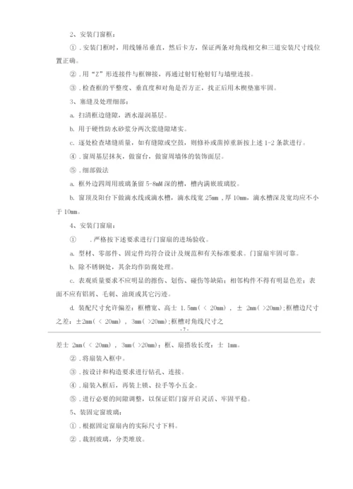 户内门安装工艺.docx