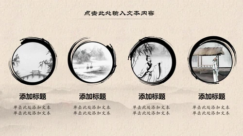 中国风古典水墨读书分享书香中国PPT模板