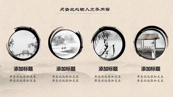 中国风古典水墨读书分享书香中国PPT模板