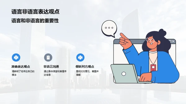 房地产商务礼仪解析