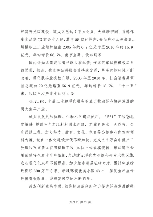 第七次党代会宣传提纲_1 (2).docx