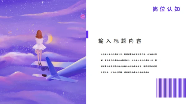 紫色应聘个人简历通用PPT模板