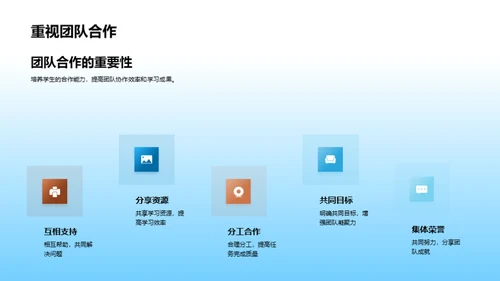 初中新生适应指南