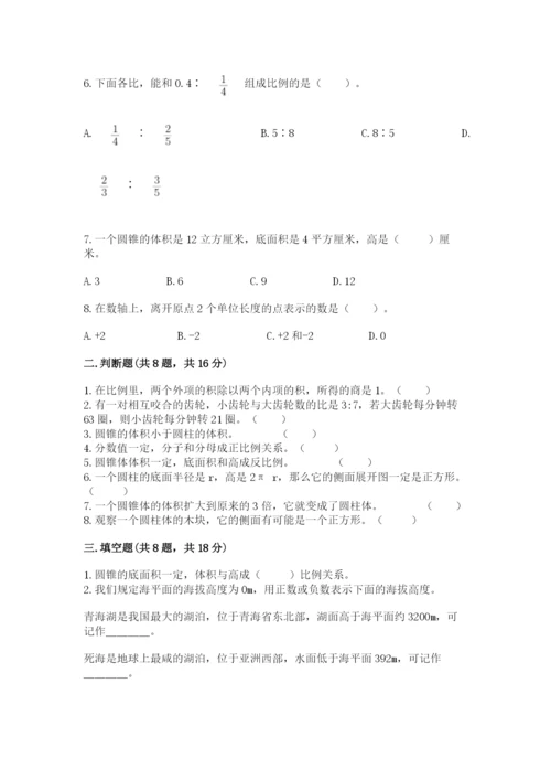 北师大版小学六年级下册数学期末检测试题附答案（考试直接用）.docx