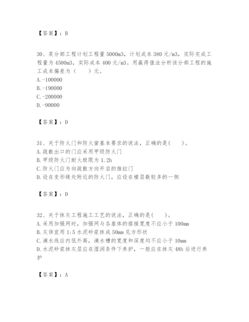 2024年一级建造师之一建建筑工程实务题库含答案【名师推荐】.docx