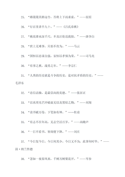 有关爱国的名言诗词名句