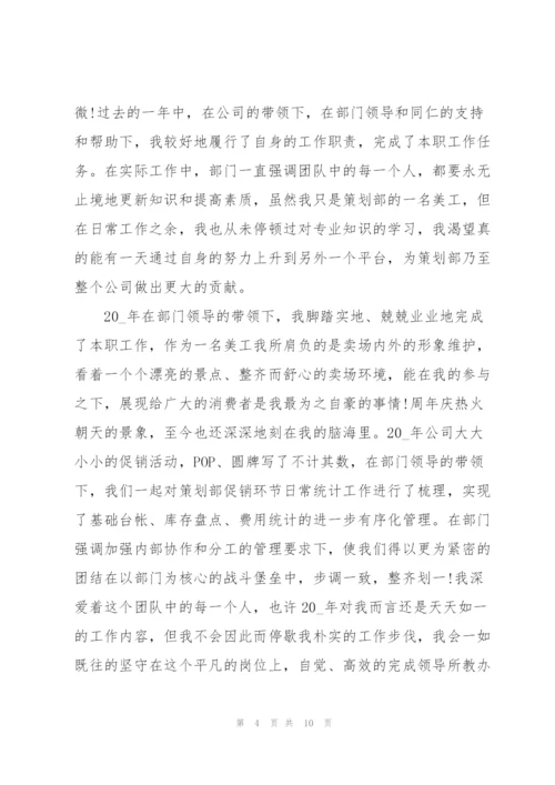 2022年会优秀发言稿范文5篇.docx