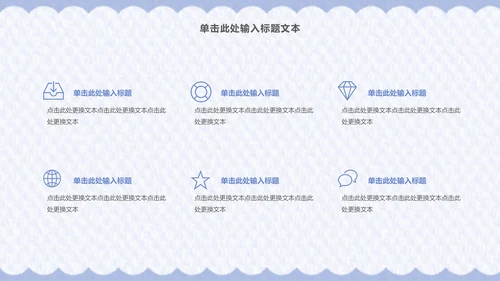 小清新简约商务通用PPT模板