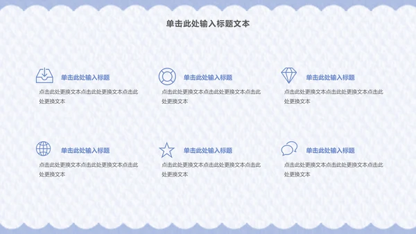小清新简约商务通用PPT模板