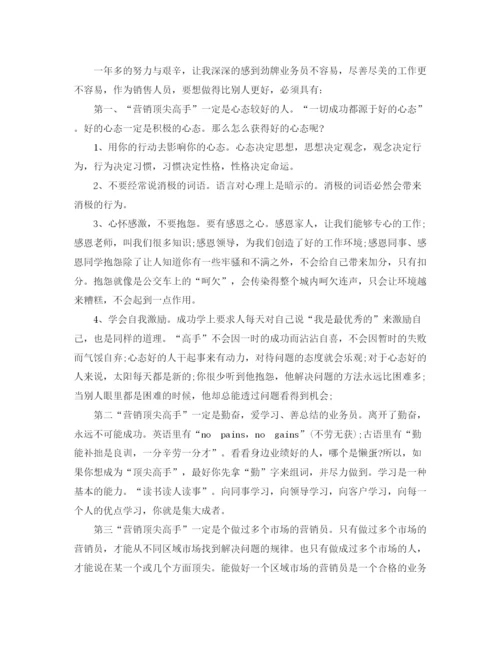 精编之业务员个人工作总结范本.docx