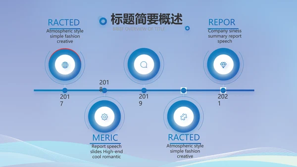 蓝色医疗生物医药科技公司动态PPT模板