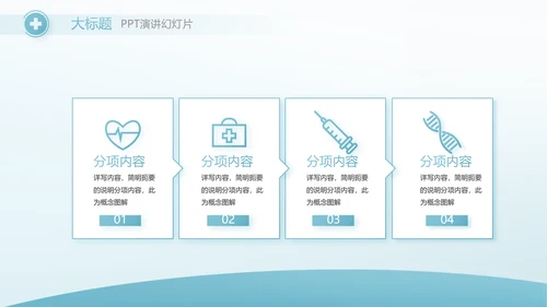 蓝色医疗护士进修总结汇报动态PPT