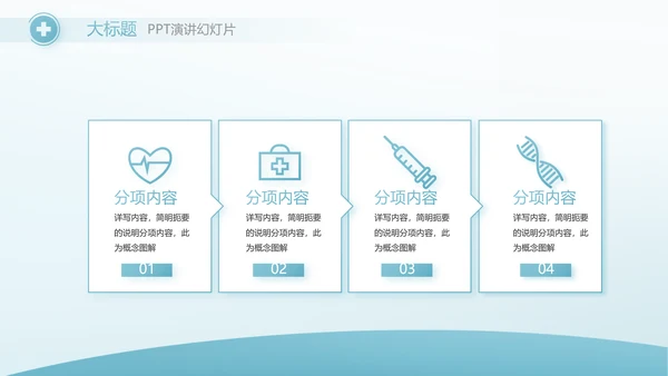 蓝色医疗护士进修总结汇报动态PPT