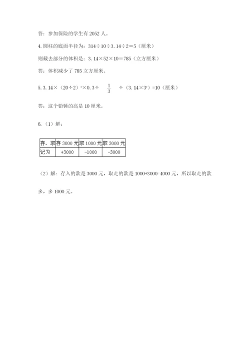 沪教版数学六年级下册期末检测试题附参考答案【满分必刷】.docx