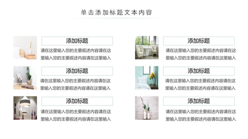 室内设计室内装修案例装修公司宣传画册PPT模板