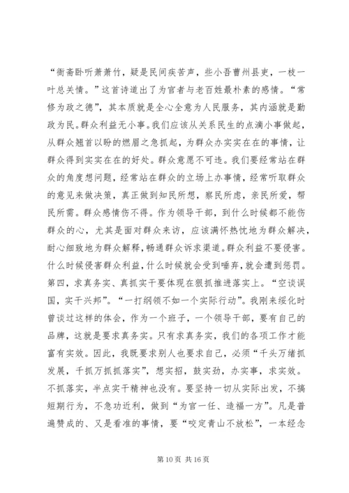 加强领导班子思想政治建设中心组学习会议讲话.docx
