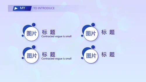 技术员个人简历面试自我介绍岗位竞聘演讲动态PPT