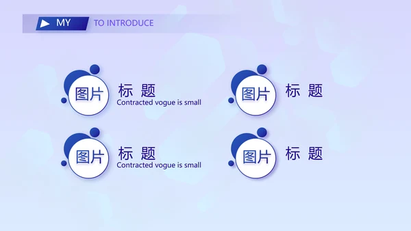 技术员个人简历面试自我介绍岗位竞聘演讲动态PPT