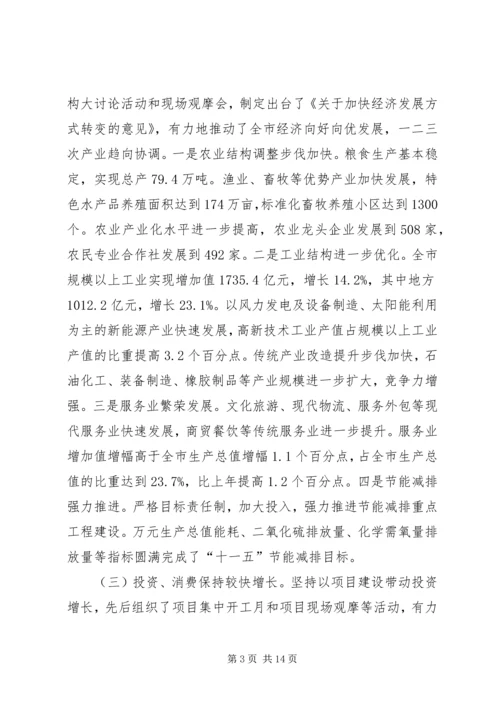 湖南XX年国民经济和社会发展计划 (4).docx