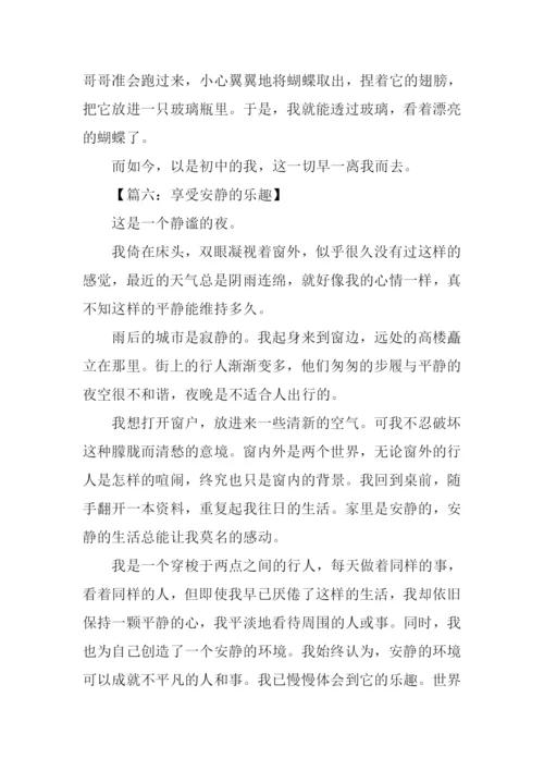 关于乐趣的作文400.docx