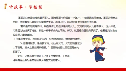 民族大团结通用PPT模板